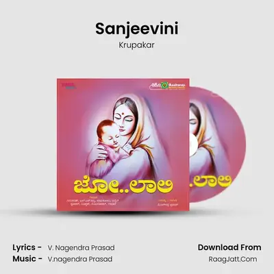 Sanjeevini mp3 song