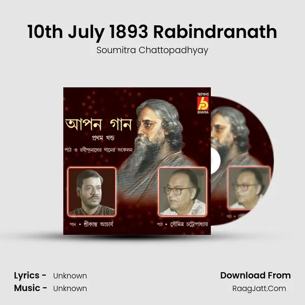 10th July 1893 Rabindranath MP3 Song by Soumitra Chattopadhyay Cover