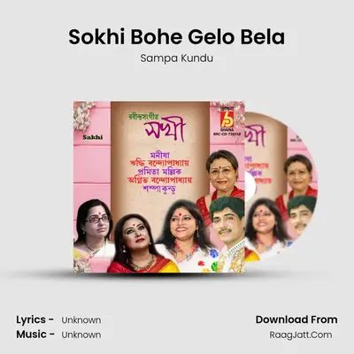 Sokhi Bohe Gelo Bela MP3 Song by Sampa Kundu Cover