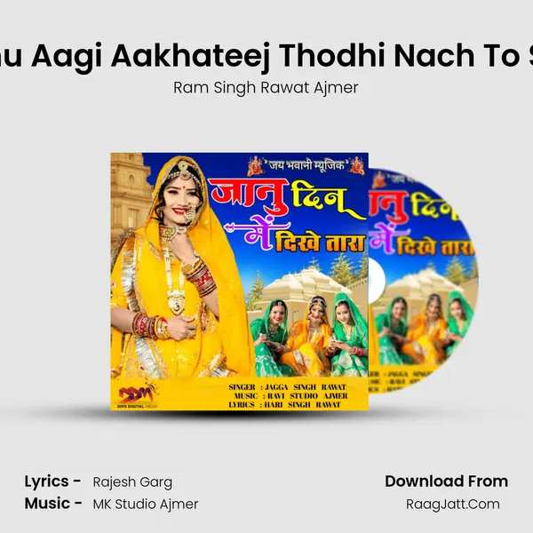 Janu Aagi Aakhateej Thodhi Nach To Shri MP3 Song by Ram Singh Rawat Ajmer Cover