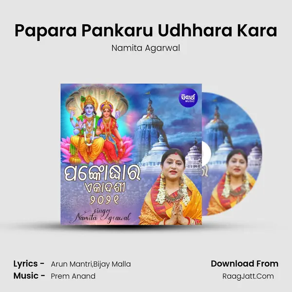 Panka Udhhara Ekadasi 2021 - 