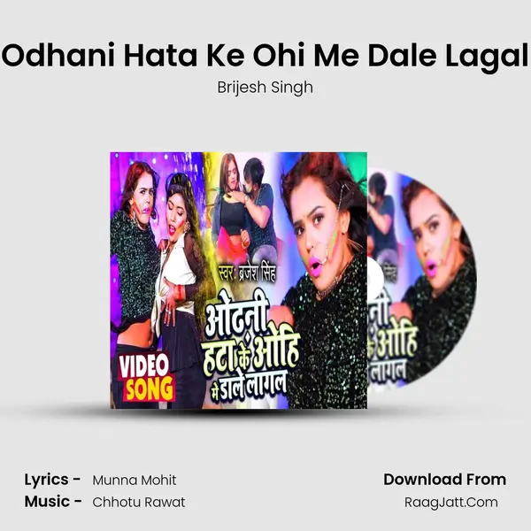 Odhani Hata Ke Ohi Me Dale Lagal mp3 song