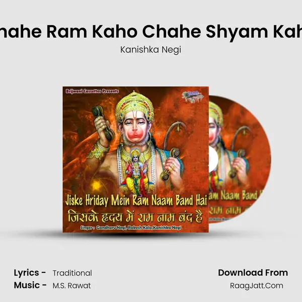 Chahe Ram Kaho Chahe Shyam Kaho Cover