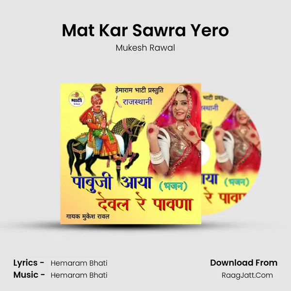 Mat Kar Sawra Yero mp3 song