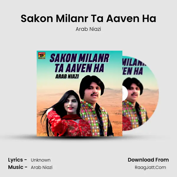 Sakon Milanr Ta Aaven Ha mp3 song