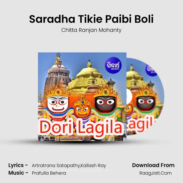 Saradha Tikie Paibi Boli MP3 Song by Chitta Ranjan Mohanty Cover