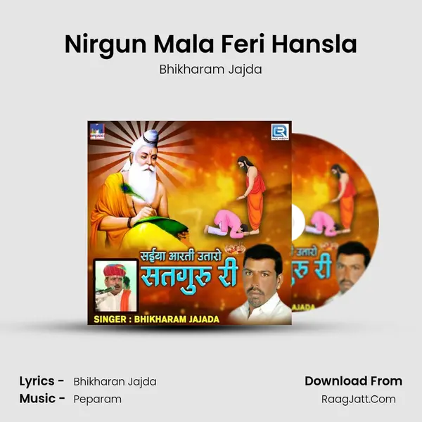 Nirgun Mala Feri Hansla mp3 song