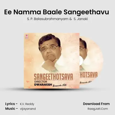 Ee Namma Baale Sangeethavu (From "Dance Raja Dance") Cover