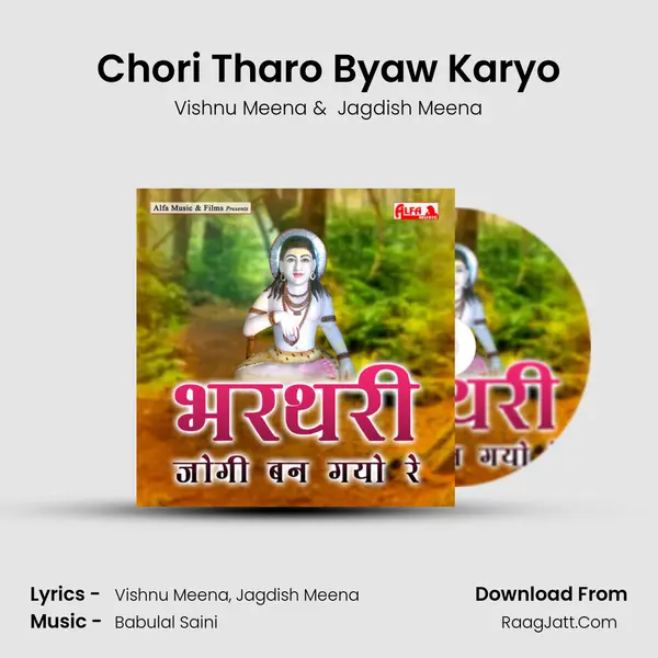 Chori Tharo Byaw Karyo MP3 Song by Vishnu Meena Cover