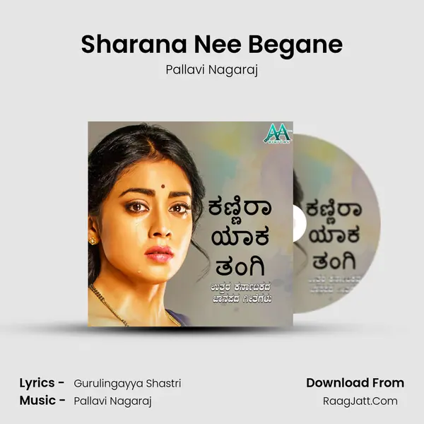 Sharana Nee Begane MP3 Song by Pallavi Nagaraj Cover