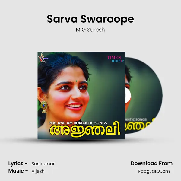 Sarva Swaroope mp3 song