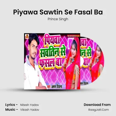 Piyawa Sawtin Se Fasal Ba MP3 Song by Prince Singh Cover