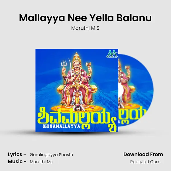 Mallayya Nee Yella Balanu MP3 Song by Maruthi M S Cover