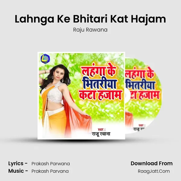 Lahnga Ke Bhitari Kat Hajam - 