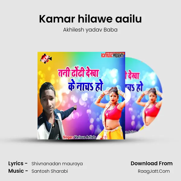 Kamar hilawe aailu MP3 Song by Akhilesh yadav Baba Cover