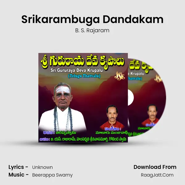 Srikarambuga Dandakam MP3 Song by B. S. Rajaram Cover