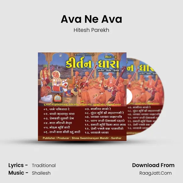 Ava Ne Ava mp3 song