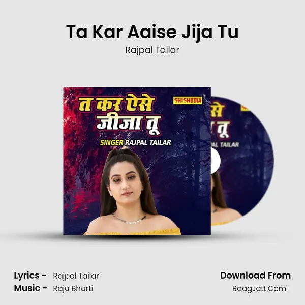 Ta Kar Aaise Jija Tu MP3 Song by Rajpal Tailar Cover