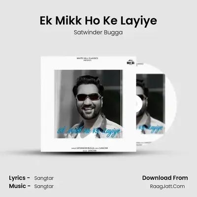 Ek Mikk Ho Ke Layiye Cover