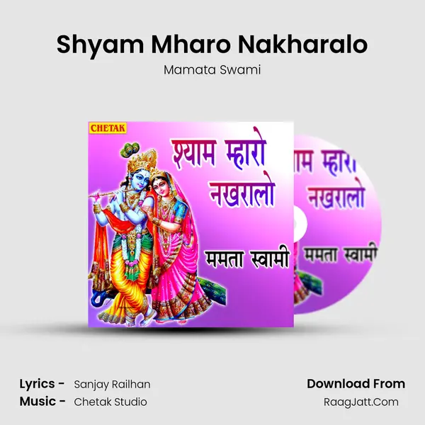 Shyam Mharo Nakharalo MP3 Song by Mamata Swami Cover