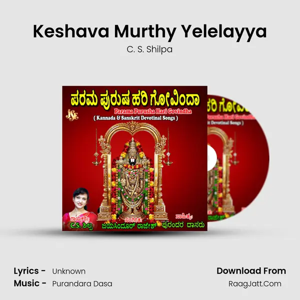 Keshava Murthy Yelelayya MP3 Song by C. S. Shilpa Cover