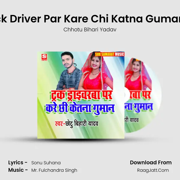 Track Driver Par Kare Chi Katna Guman Ge MP3 Song by Chhotu Bihari Yadav Cover