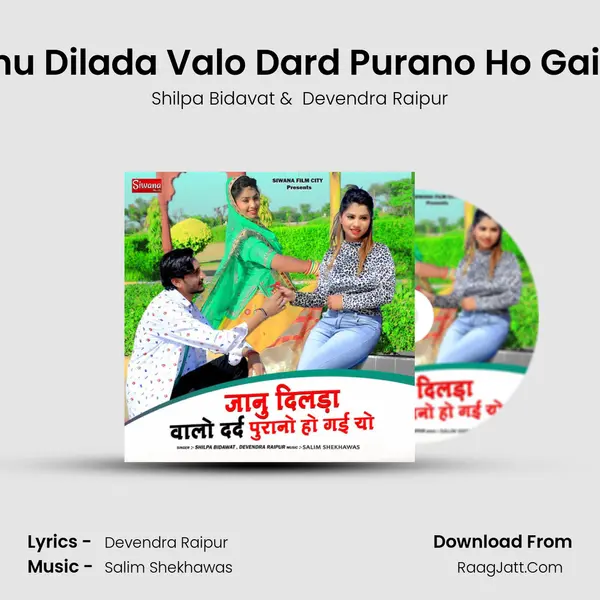 Janu Dilada Valo Dard Purano Ho Gai Yo MP3 Song by Shilpa Bidavat Cover