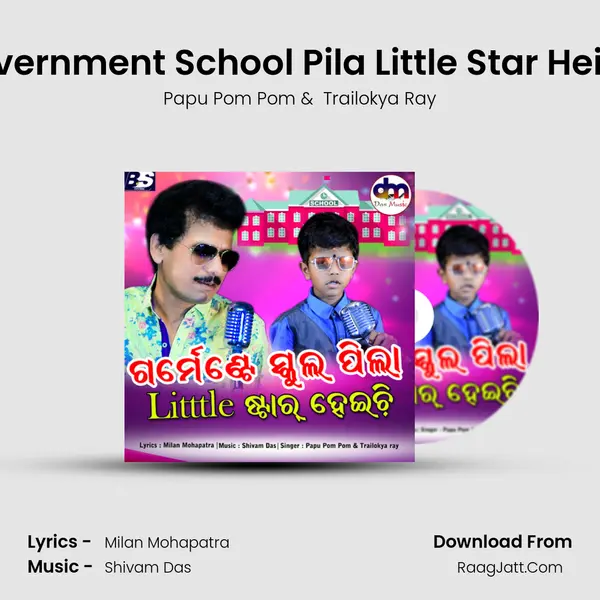 Government School Pila Little Star Heichi mp3 song