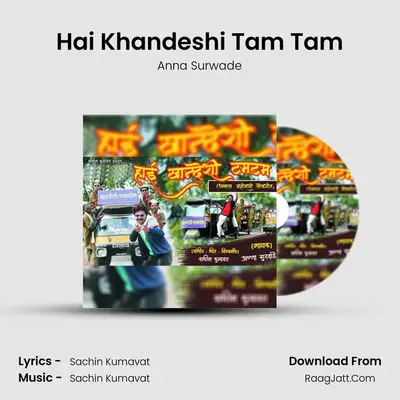 Hai Khandeshi Tam Tam - Anna Surwade