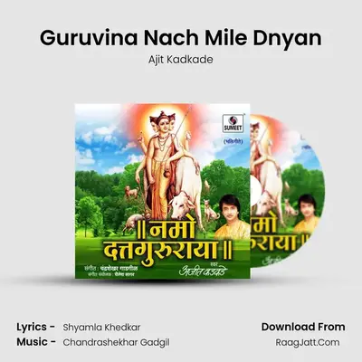 Guruvina Nach Mile Dnyan MP3 Song by Ajit Kadkade Cover