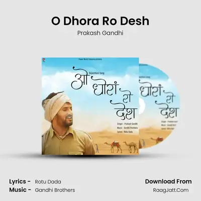 O Dhora Ro Desh - Prakash Gandhi