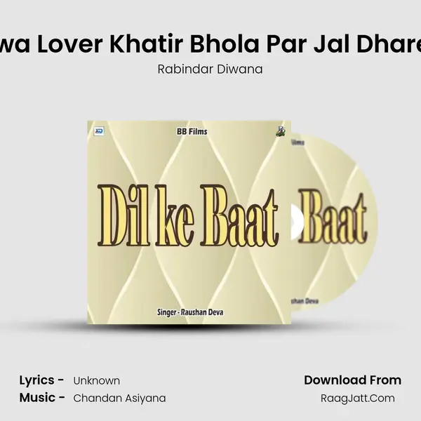 Pujwa Lover Khatir Bhola Par Jal Dhare La MP3 Song by Rabindar Diwana Cover