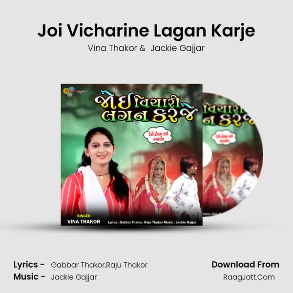 Joi Vicharine Lagan Karje Cover