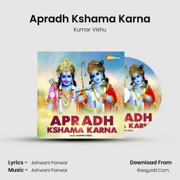Apradh Kshama Karna mp3 song