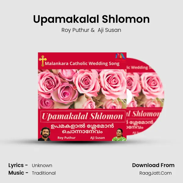Upamakalal Shlomon MP3 Song by Roy Puthur Cover
