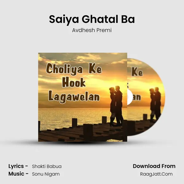 Saiya Ghatal Ba MP3 Song by Avdhesh Premi Cover
