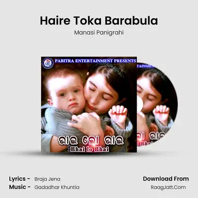 Haire Toka Barabula MP3 Song by Manasi Panigrahi Cover