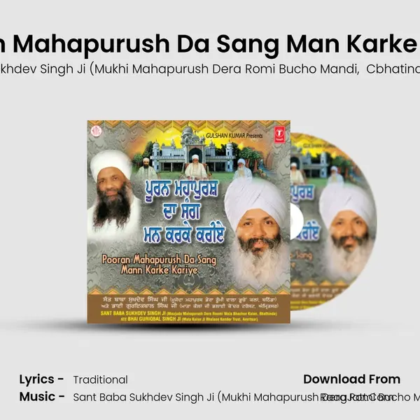 Bhai Guriqbal Singh Ji (mata Kolan Ji Bhalai Kendra Trust)
