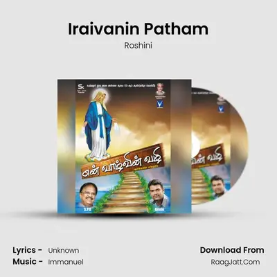 Iraivanin Patham MP3 Song by Roshini Cover