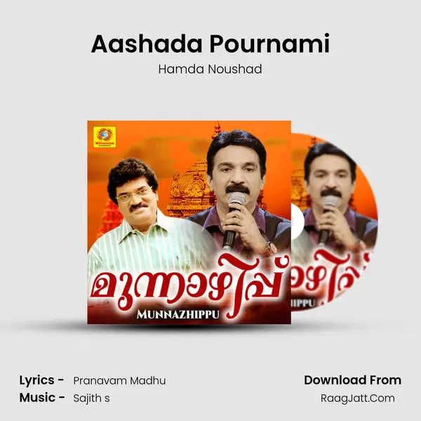 Aashada Pournami MP3 Song by Hamda Noushad Cover