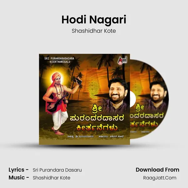 Hodi Nagari MP3 Song by Shashidhar Kote Cover