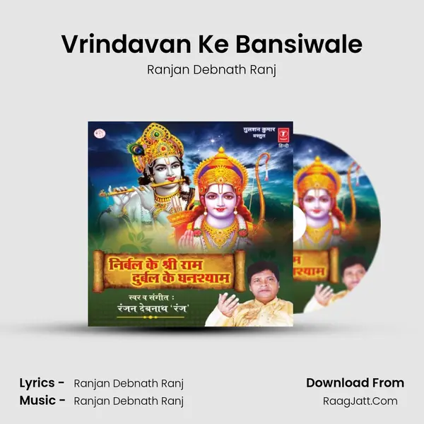 Vrindavan Ke Bansiwale MP3 Song by Ranjan Debnath Ranj Cover