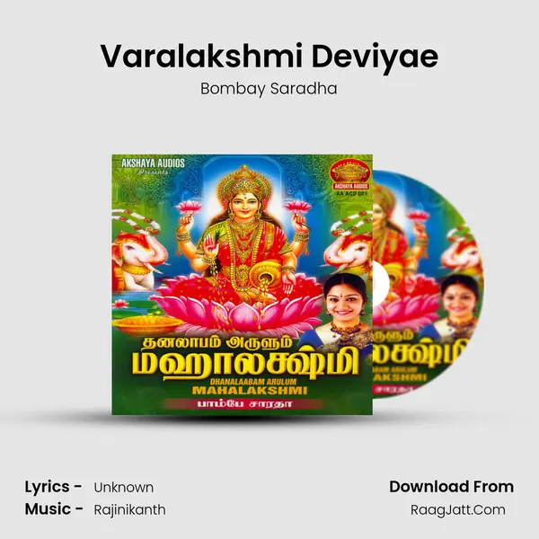 Varalakshmi Deviyae MP3 Song by Bombay Saradha Cover