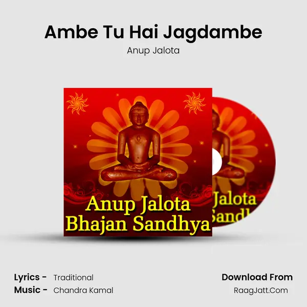 Ambe Tu Hai Jagdambe MP3 Song by Anup Jalota Cover