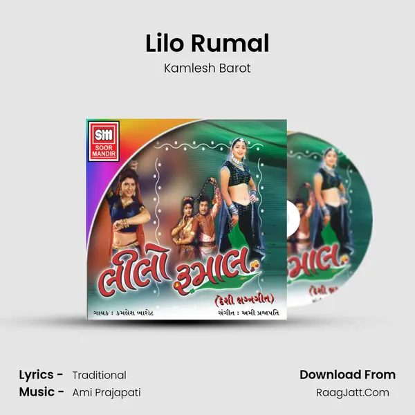 Lilo Rumal MP3 Song by Kamlesh Barot Cover
