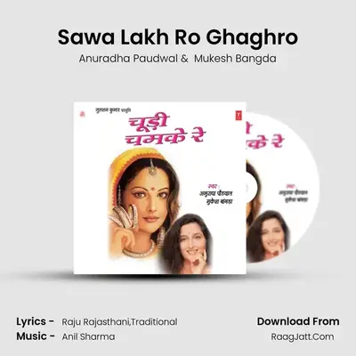 Sawa Lakh Ro Ghaghro MP3 Song by Anuradha Paudwal Cover