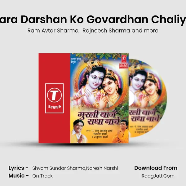 Jara Darshan Ko Govardhan Chaliye MP3 Song by Ram Avtar Sharma Cover