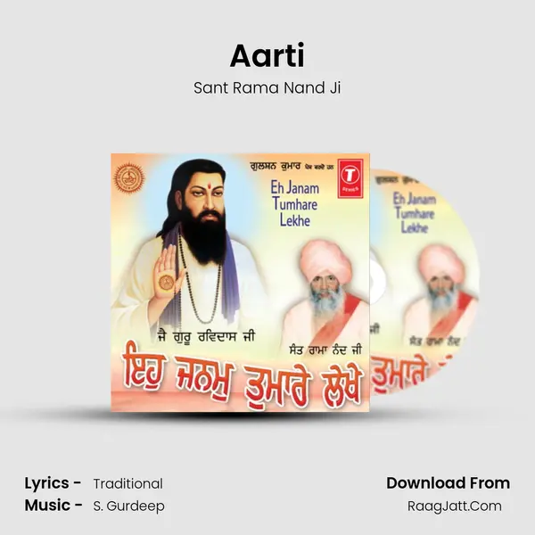 Aarti MP3 Song by Sant Rama Nand Ji Cover