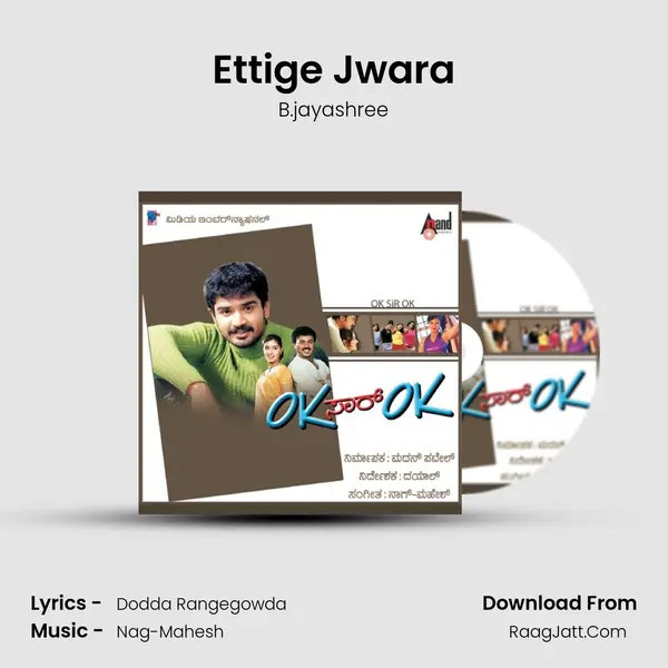 Ettige Jwara MP3 Song by B.jayashree Cover