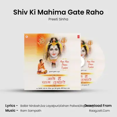 Shiv Ki Mahima Gate Raho mp3 song